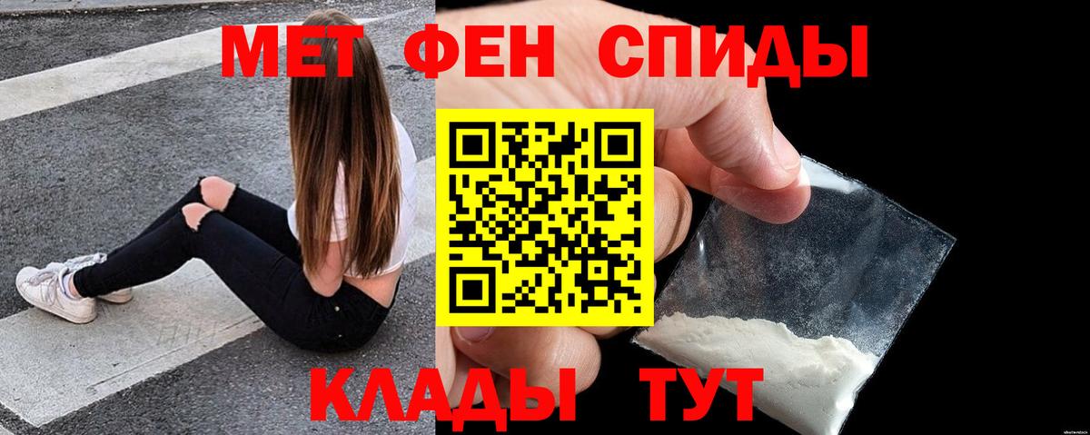 АМФ VHQ  Амфетамин  Чапаевск  Вход с VPN 