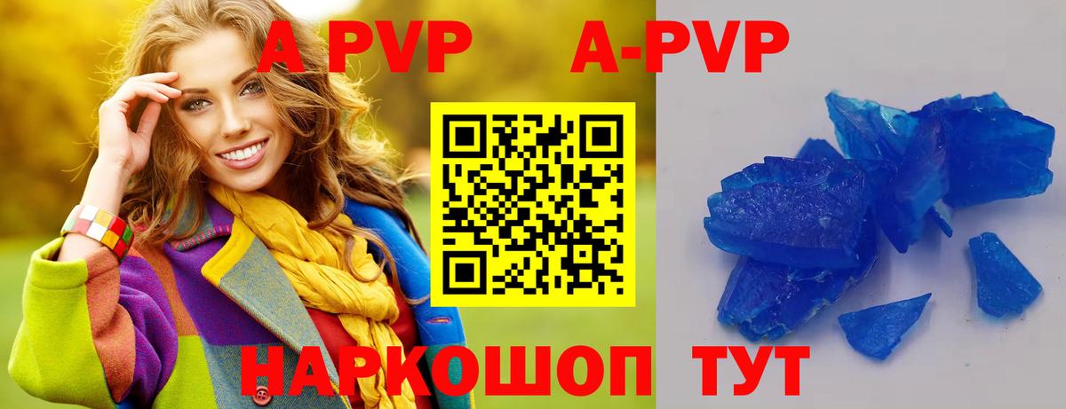 Alfa_PVP  A PVP кристаллы  Alpha-PVP кристаллы  Вход с VPN  Чапаевск 