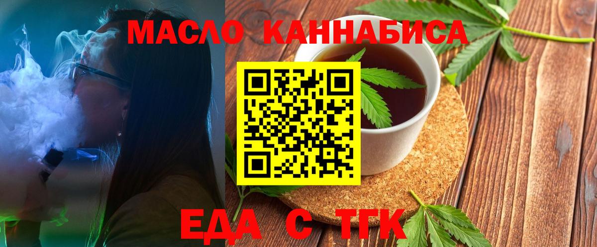 Чапаевск  Canna-Cookies конопля  Вход с VPN 