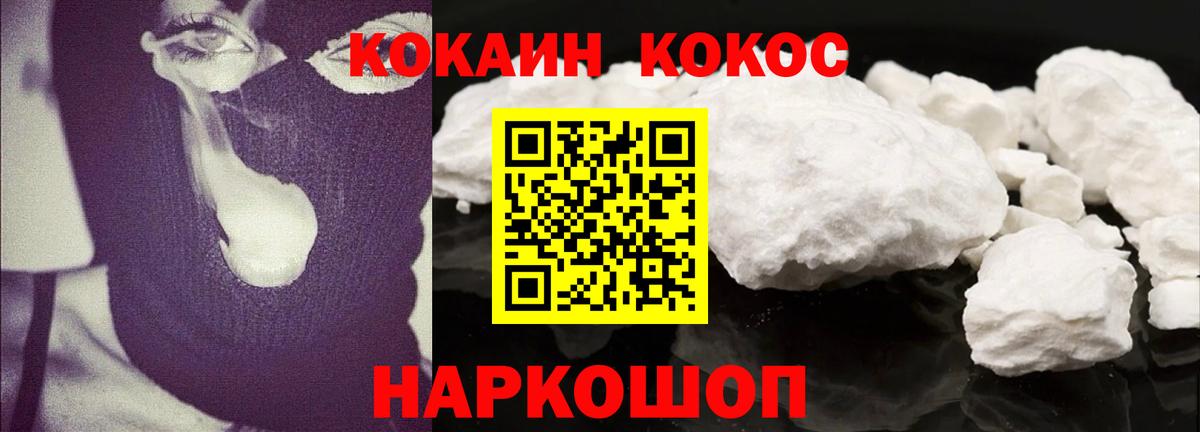 Cocaine Columbia  КОКАИН 98%  Вход с VPN  Чапаевск 