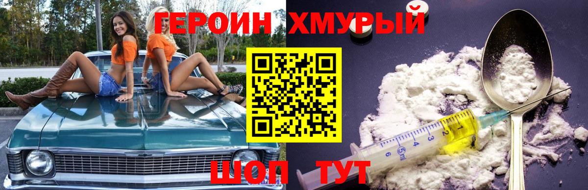 ГЕРОИН VHQ  Вход с VPN  Чапаевск 