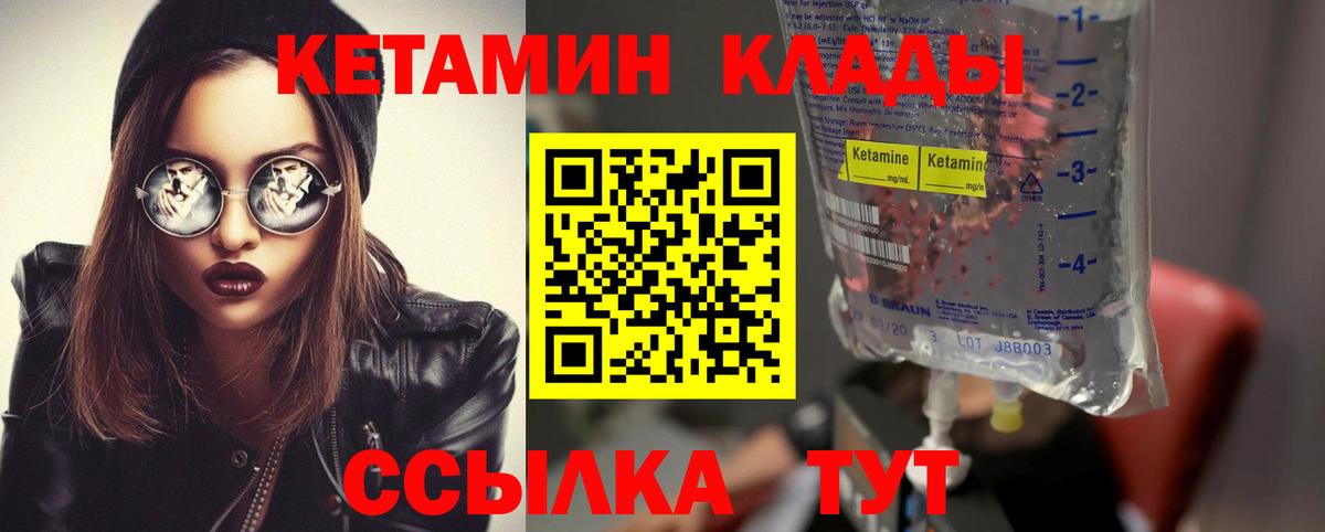 КЕТАМИН VHQ Чапаевск