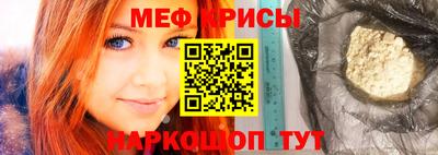 крисы Наро-Фоминск