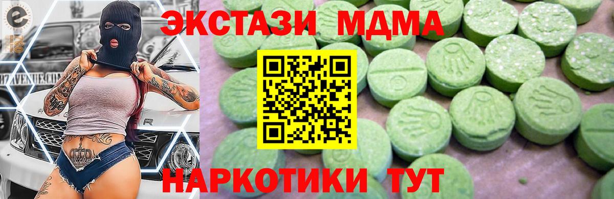 МДМА Molly Чапаевск