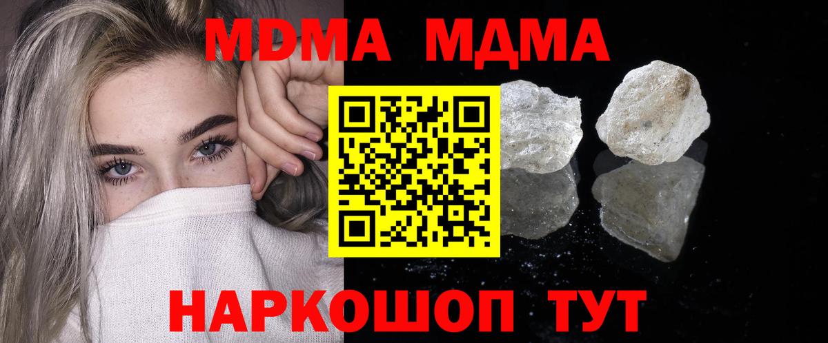 MDMA crystal  Вход с VPN  MDMA crystal  Чапаевск 