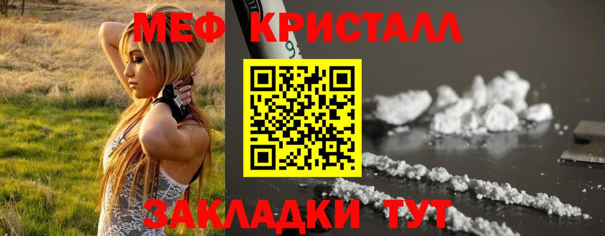 Мефедрон  Мефедрон VHQ  Вход с VPN  Чапаевск  купить  цена  МЕФ мяу мяу  Меф 