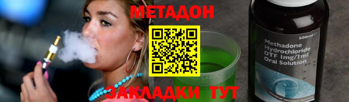 Чапаевск  Метадон methadone  Вход с VPN 