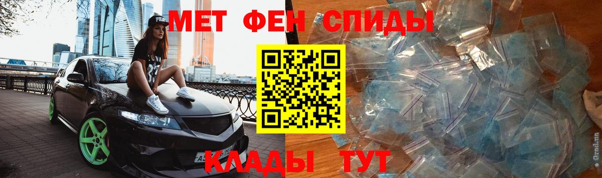 Метамфетамин  Метамфетамин кристалл  Вход с VPN  Чапаевск  Метамфетамин кристалл 