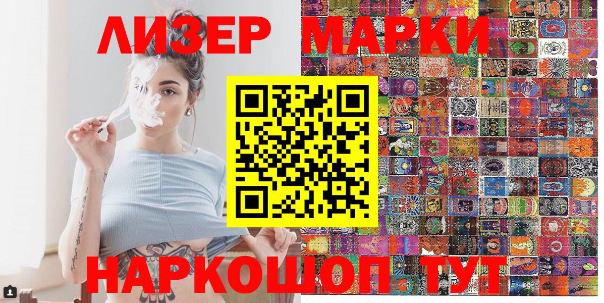 хочу наркоту  Марки N-bome 1,5мг  Марки N-bome 1,5мг  Вход с VPN  Чапаевск 