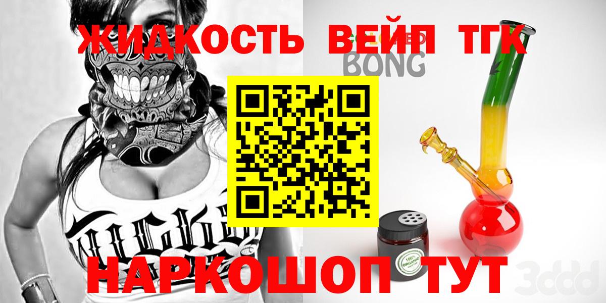 ТГК Wax  Вход с VPN  магазин продажи наркотиков  Чапаевск 