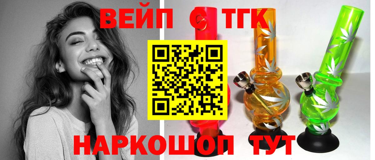 ТГК Wax Чапаевск